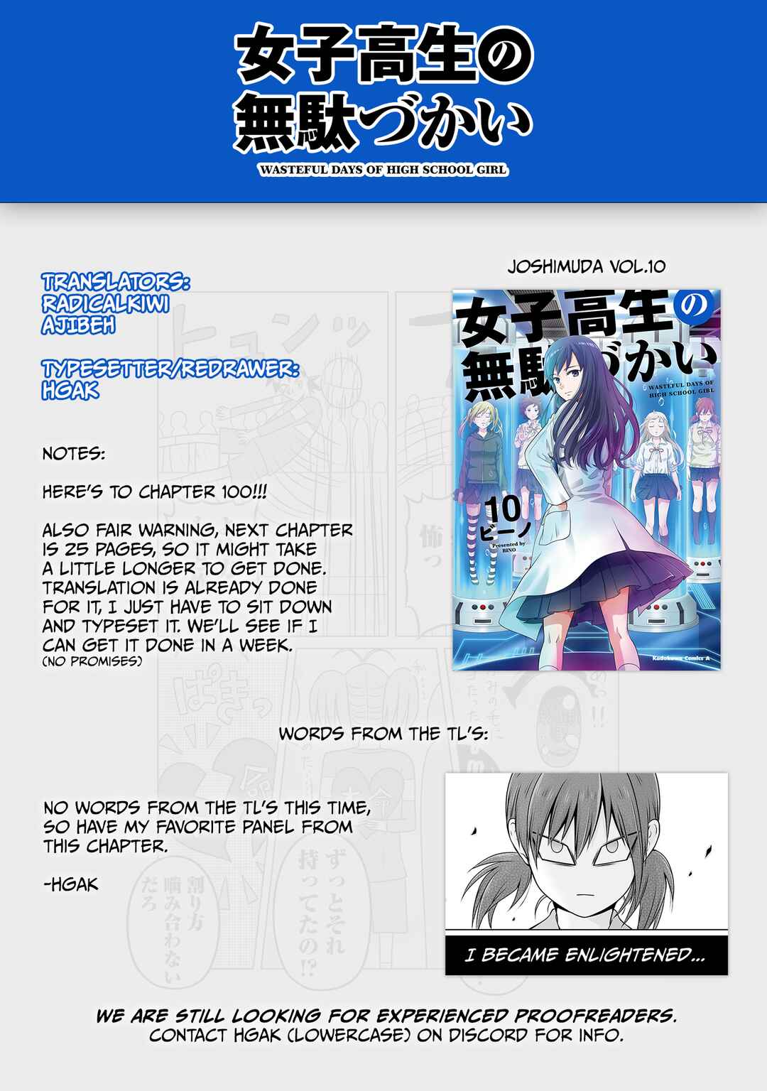 Page 20 Chapter 100 Joshikousei no Mudazukai