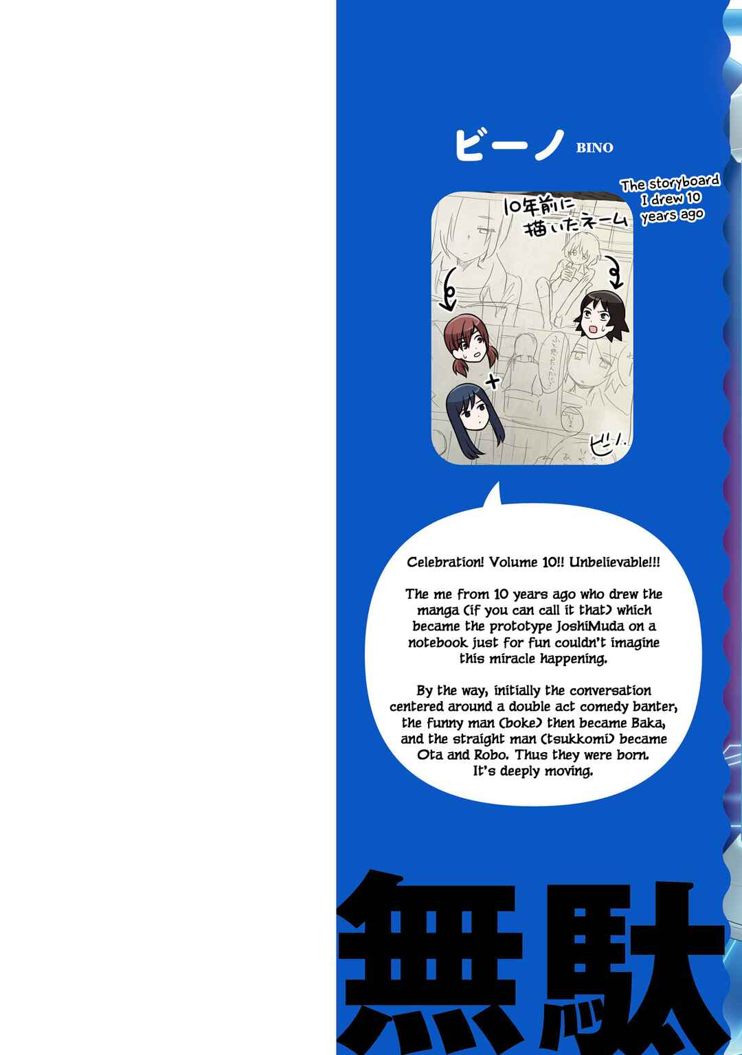 Page 2 Chapter 105.5 Joshikousei no Mudazukai