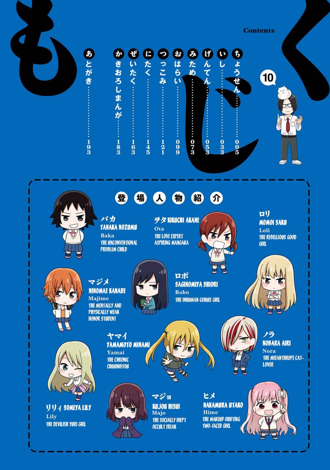 Page 5 Chapter 105.5 Joshikousei no Mudazukai