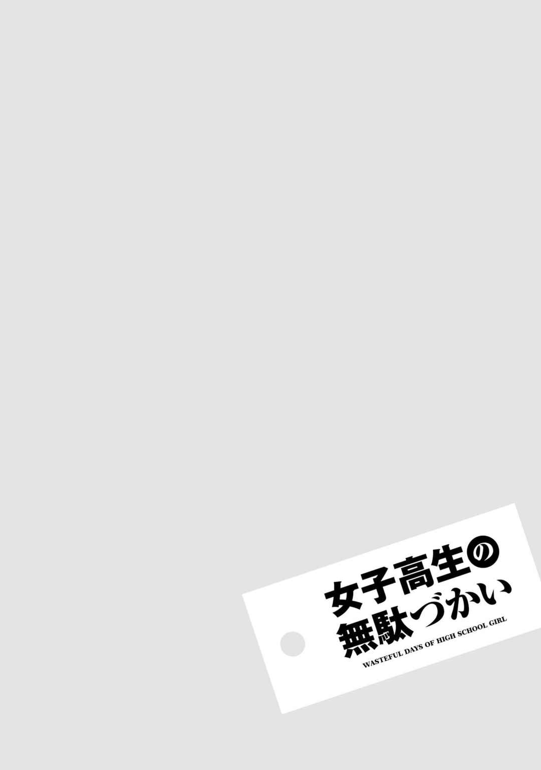 Page 8 Chapter 105.5 Joshikousei no Mudazukai