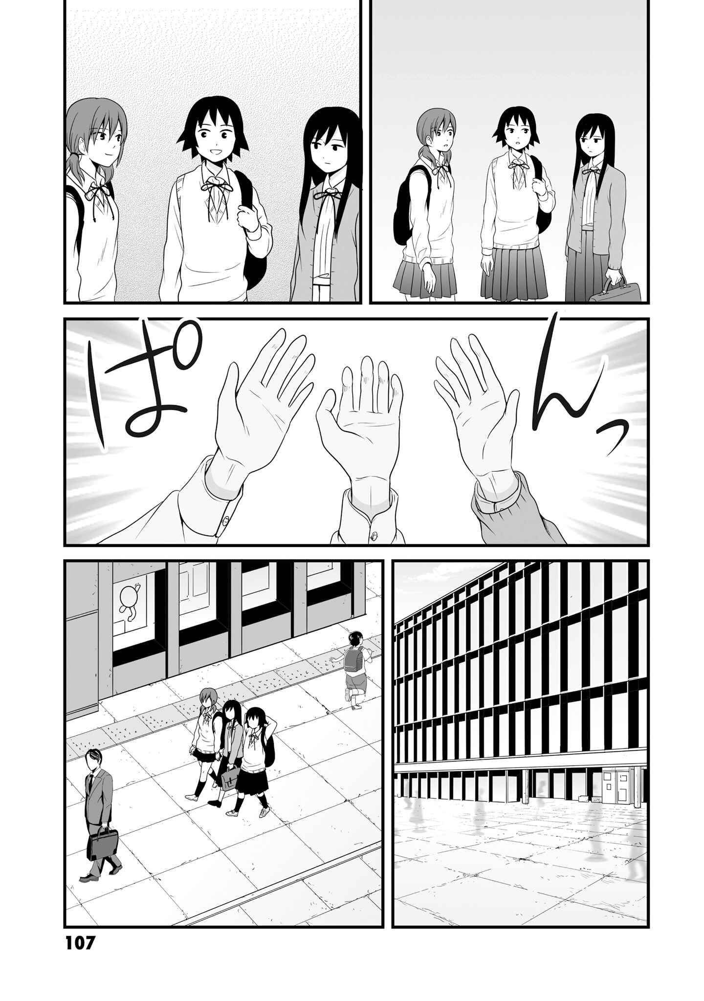 Page 15 Chapter 70 Joshikousei no Mudazukai