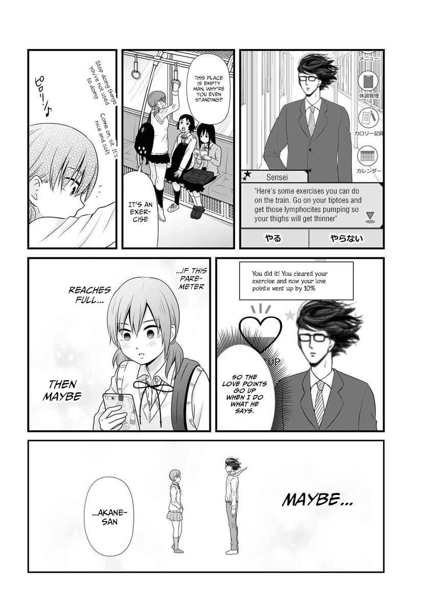 Page 15 Chapter 84 Joshikousei no Mudazukai