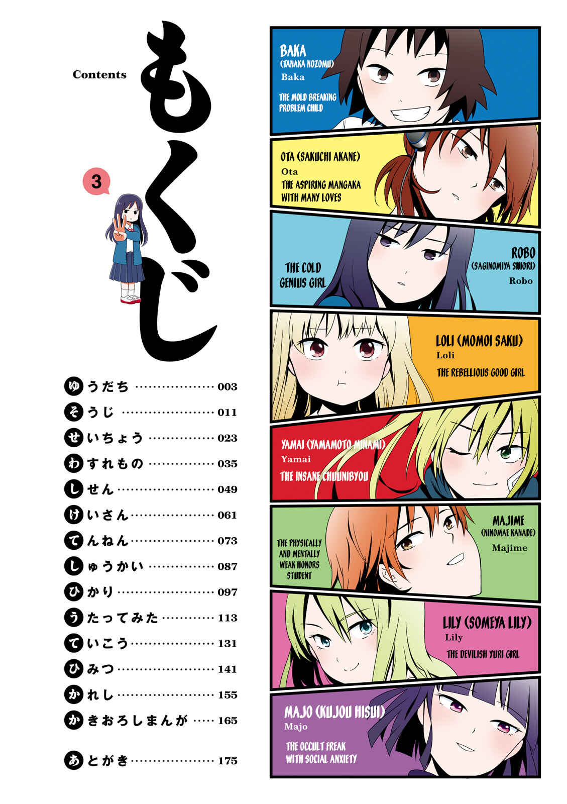 Page 3 Chapter 44.2 Joshikousei no Mudazukai