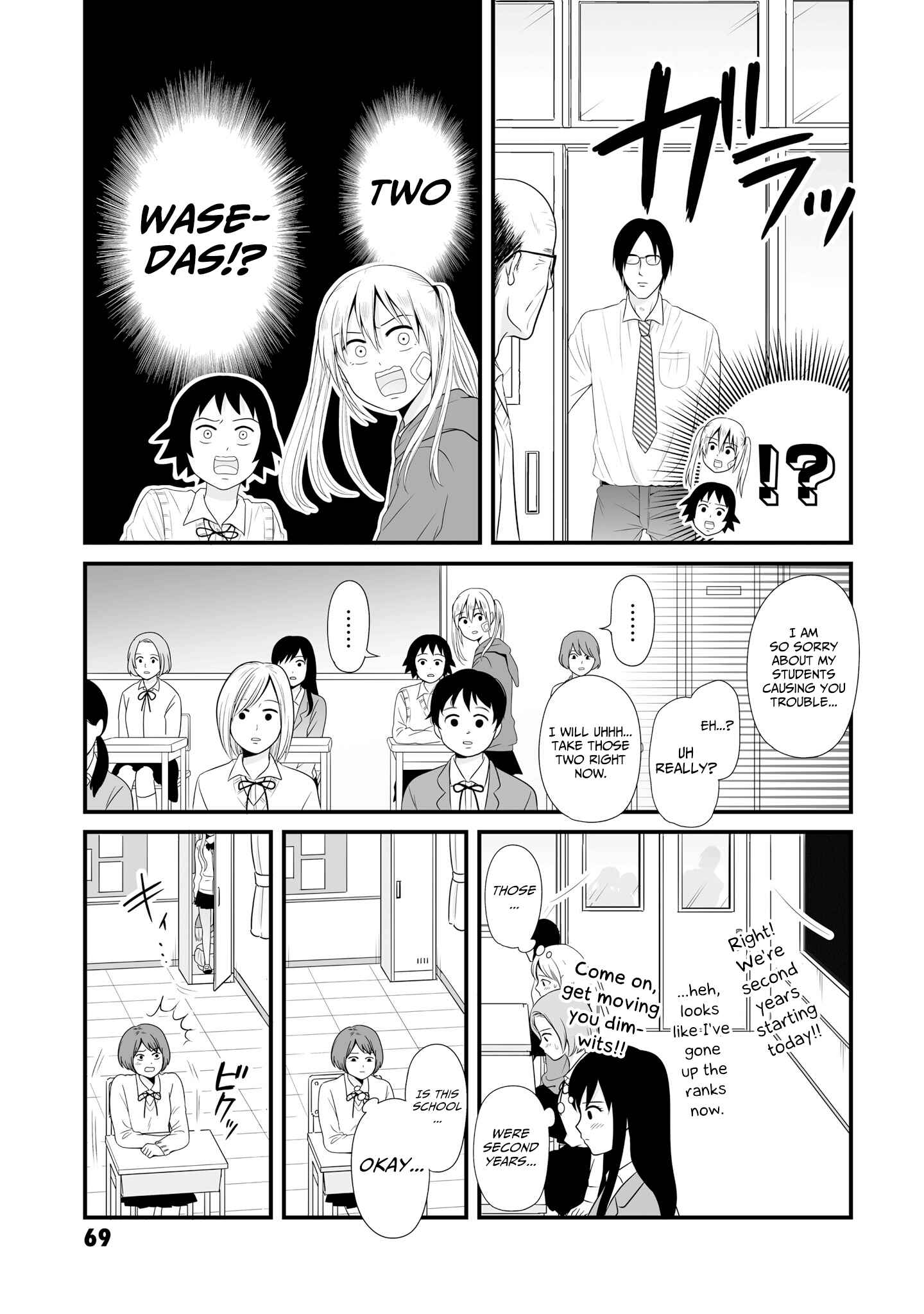 Page 7 Chapter 60 Joshikousei no Mudazukai