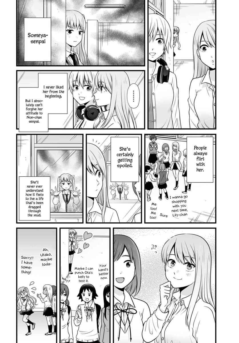 Page 7 Chapter 88 Joshikousei no Mudazukai