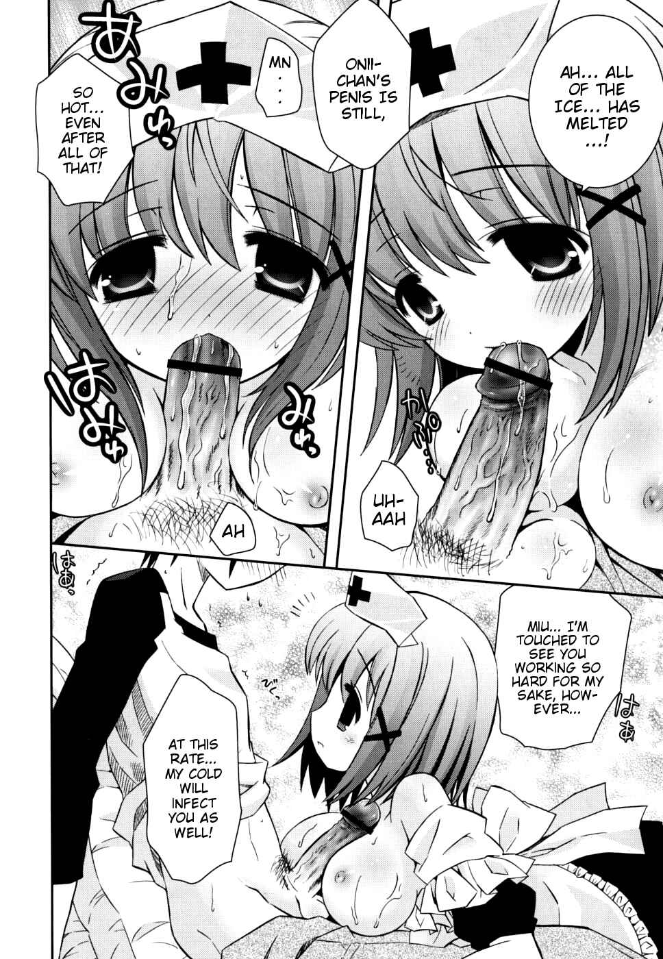 Page 12 Chapter 5 Boku no Imouto ga Konnani Eroi Hazu ga Nai