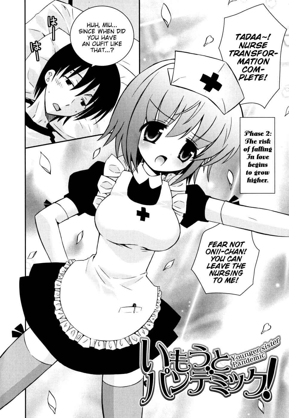 Page 2 Chapter 5 Boku no Imouto ga Konnani Eroi Hazu ga Nai