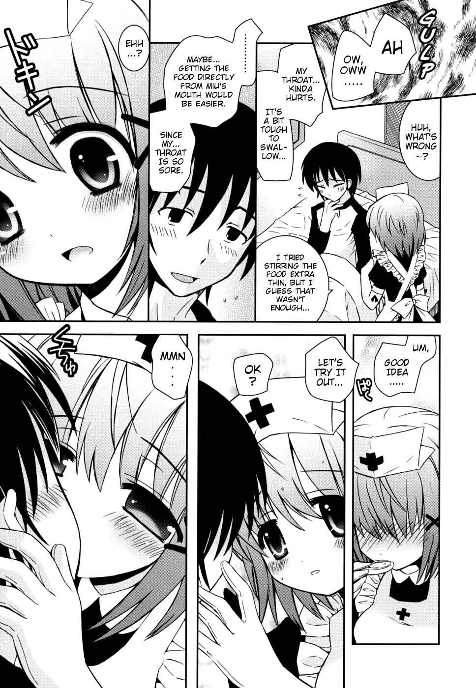 Page 5 Chapter 5 Boku no Imouto ga Konnani Eroi Hazu ga Nai