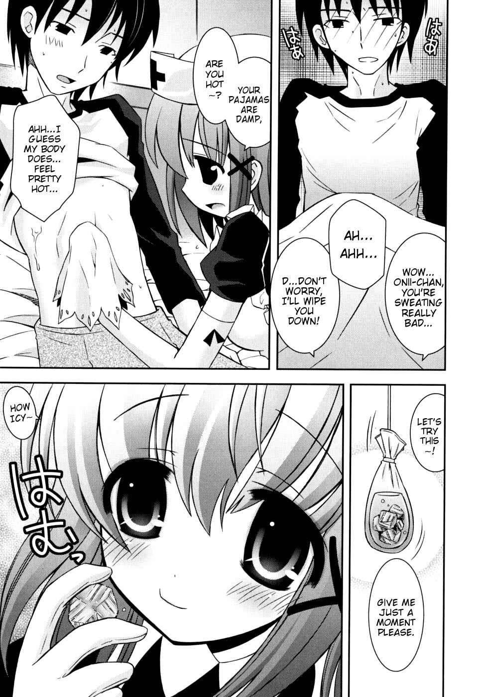 Page 7 Chapter 5 Boku no Imouto ga Konnani Eroi Hazu ga Nai