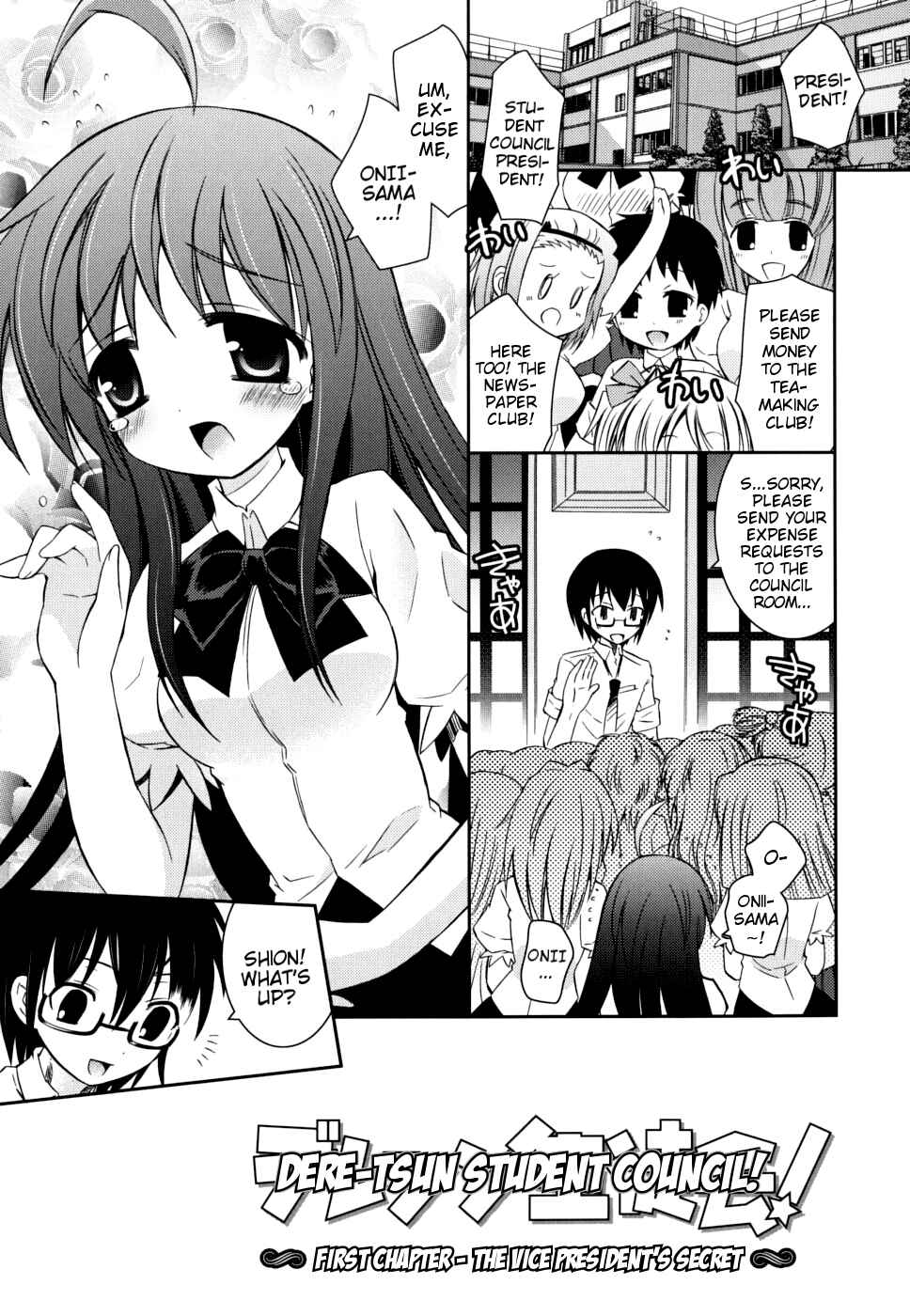 Page 1 Chapter 8 Boku no Imouto ga Konnani Eroi Hazu ga Nai