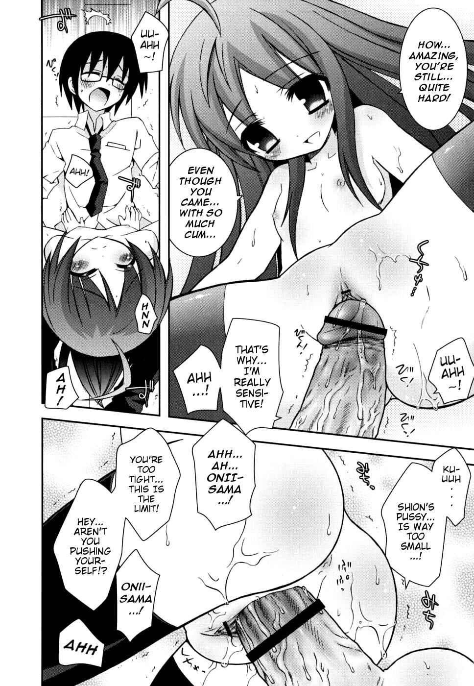 Page 12 Chapter 8 Boku no Imouto ga Konnani Eroi Hazu ga Nai