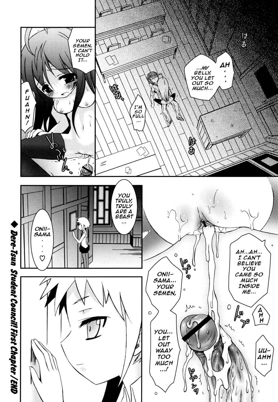 Page 16 Chapter 8 Boku no Imouto ga Konnani Eroi Hazu ga Nai