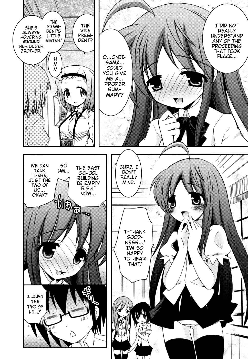 Page 2 Chapter 8 Boku no Imouto ga Konnani Eroi Hazu ga Nai