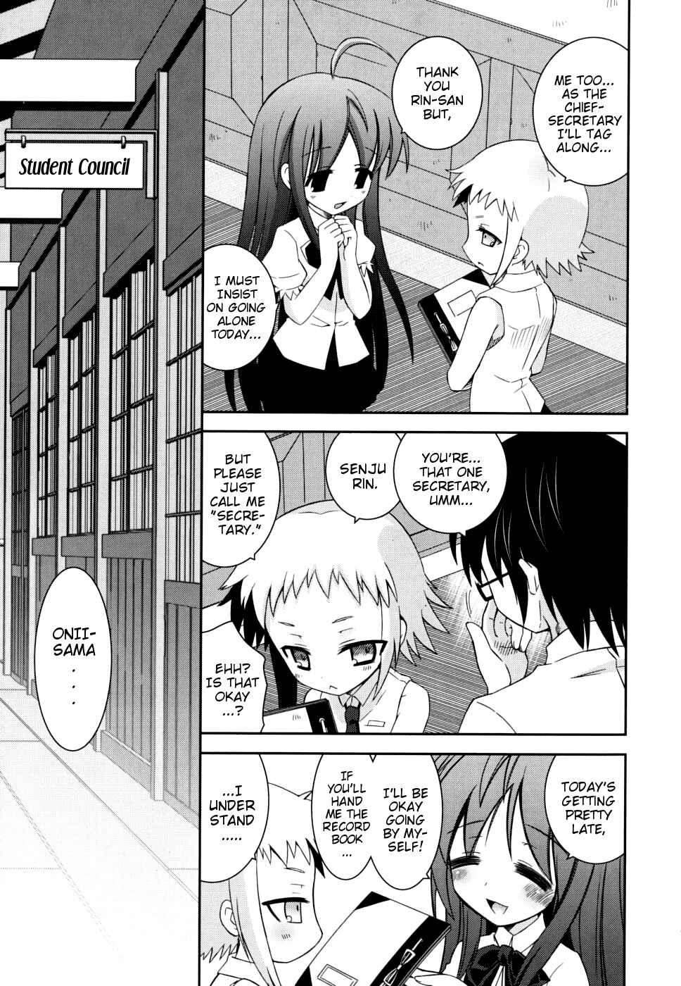 Page 3 Chapter 8 Boku no Imouto ga Konnani Eroi Hazu ga Nai