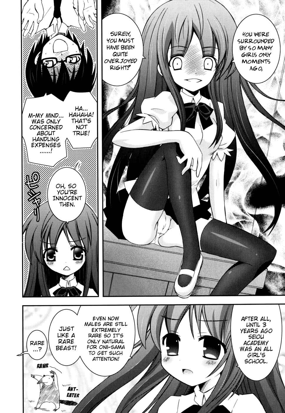Page 4 Chapter 8 Boku no Imouto ga Konnani Eroi Hazu ga Nai
