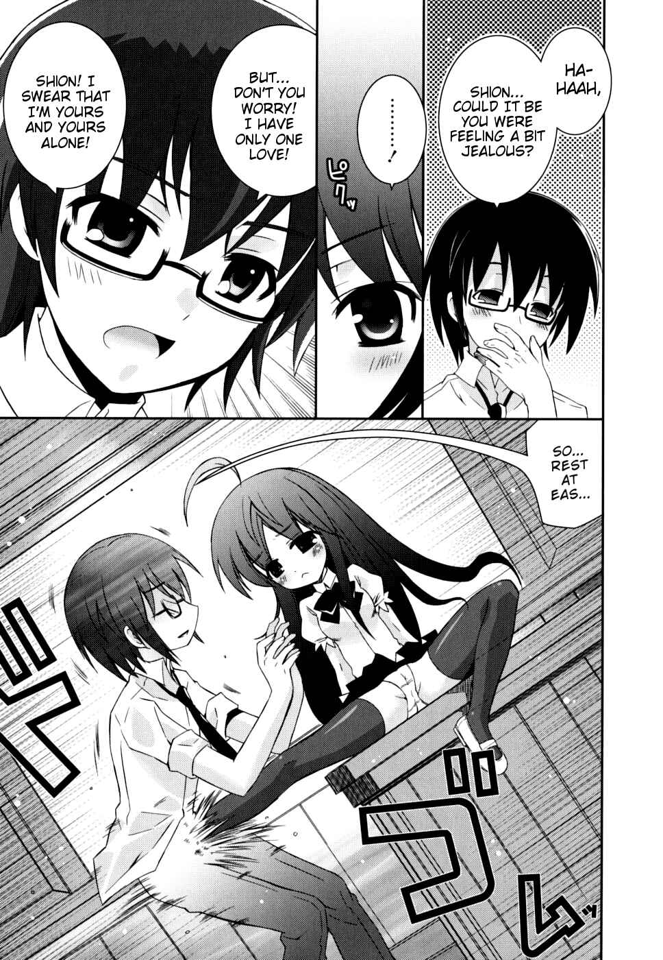 Page 5 Chapter 8 Boku no Imouto ga Konnani Eroi Hazu ga Nai