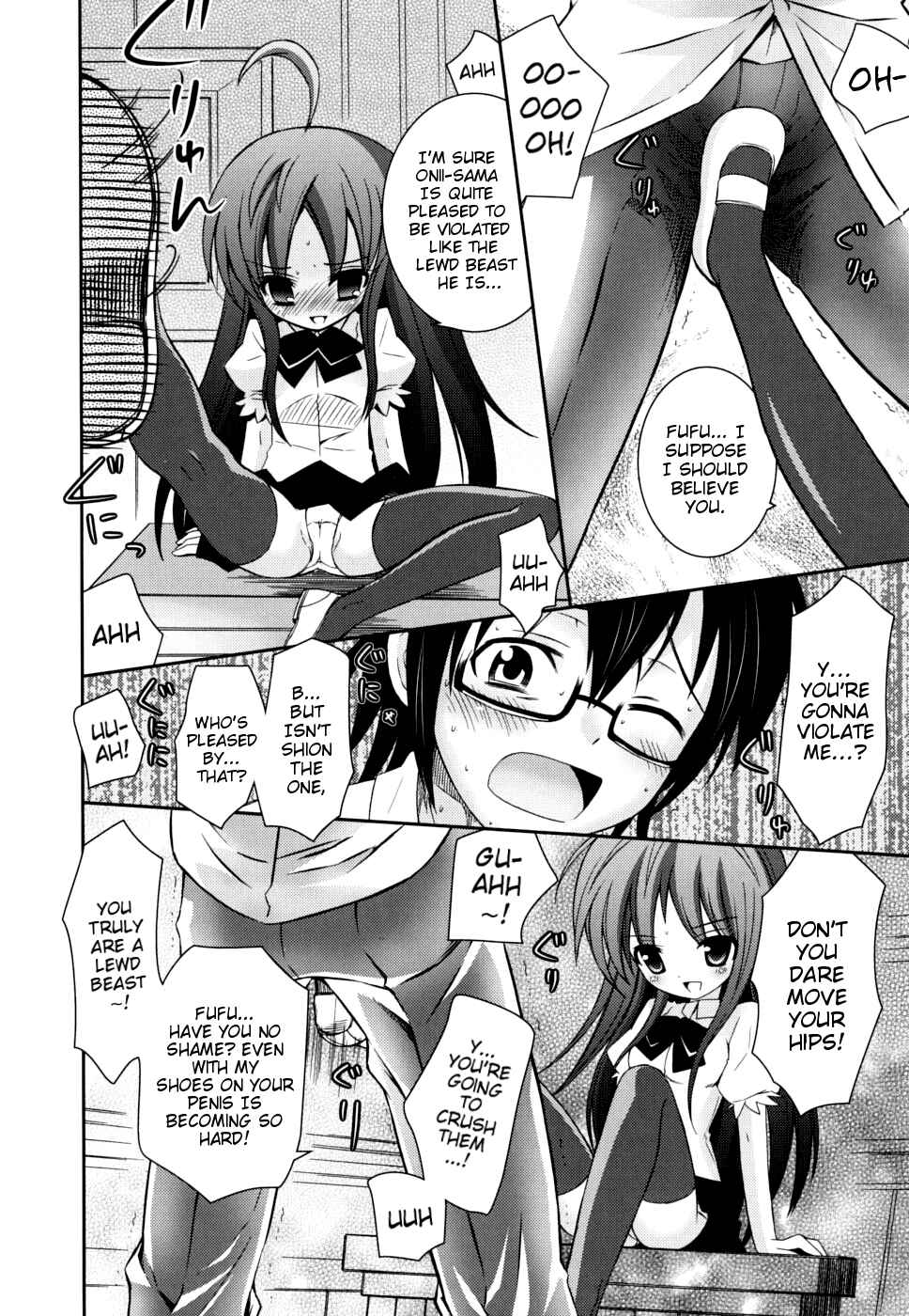 Page 6 Chapter 8 Boku no Imouto ga Konnani Eroi Hazu ga Nai