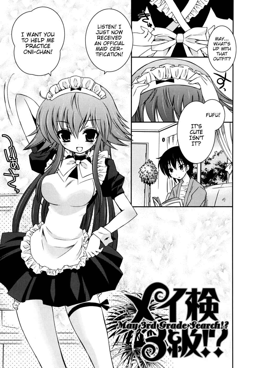 Page 1 Chapter 6 Boku no Imouto ga Konnani Eroi Hazu ga Nai