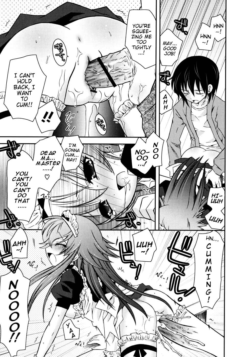 Page 9 Chapter 6 Boku no Imouto ga Konnani Eroi Hazu ga Nai
