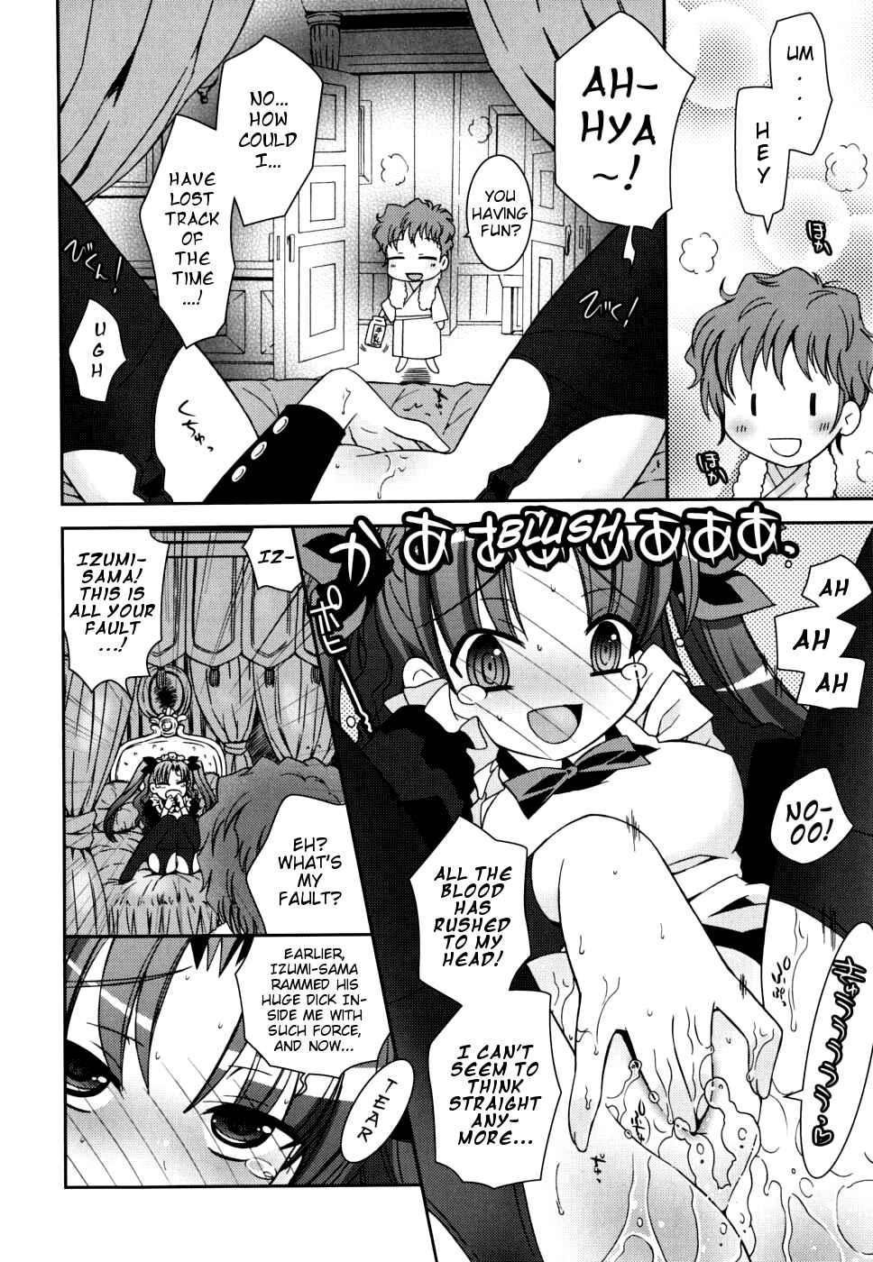 Page 10 Chapter 1 Boku no Imouto ga Konnani Eroi Hazu ga Nai