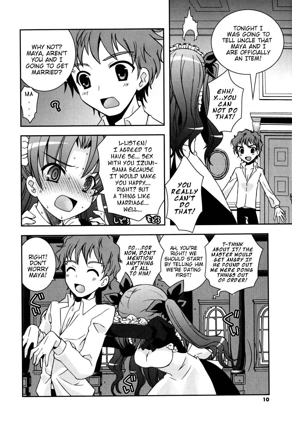 Page 6 Chapter 1 Boku no Imouto ga Konnani Eroi Hazu ga Nai
