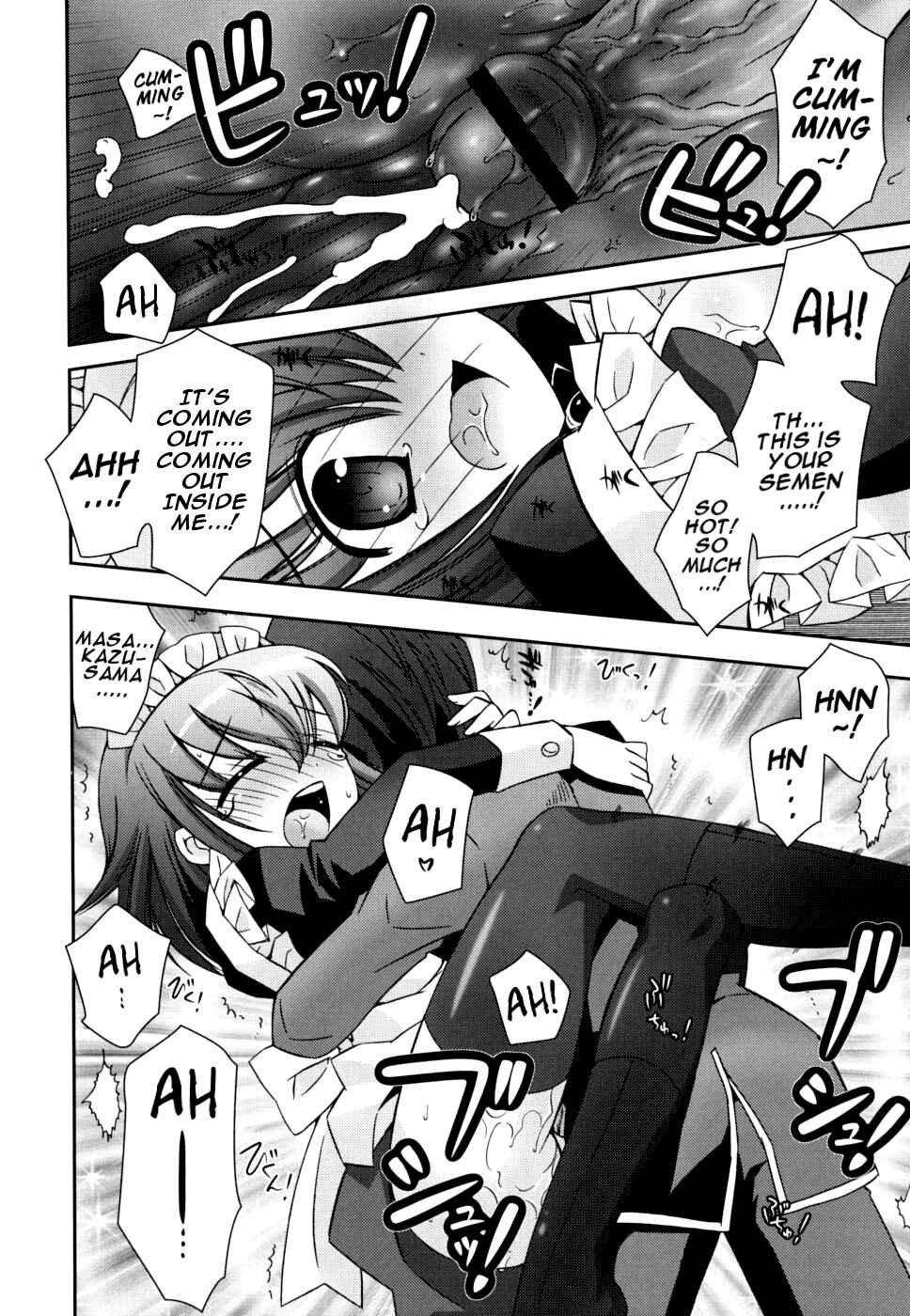 Page 18 Chapter 4 Boku no Imouto ga Konnani Eroi Hazu ga Nai