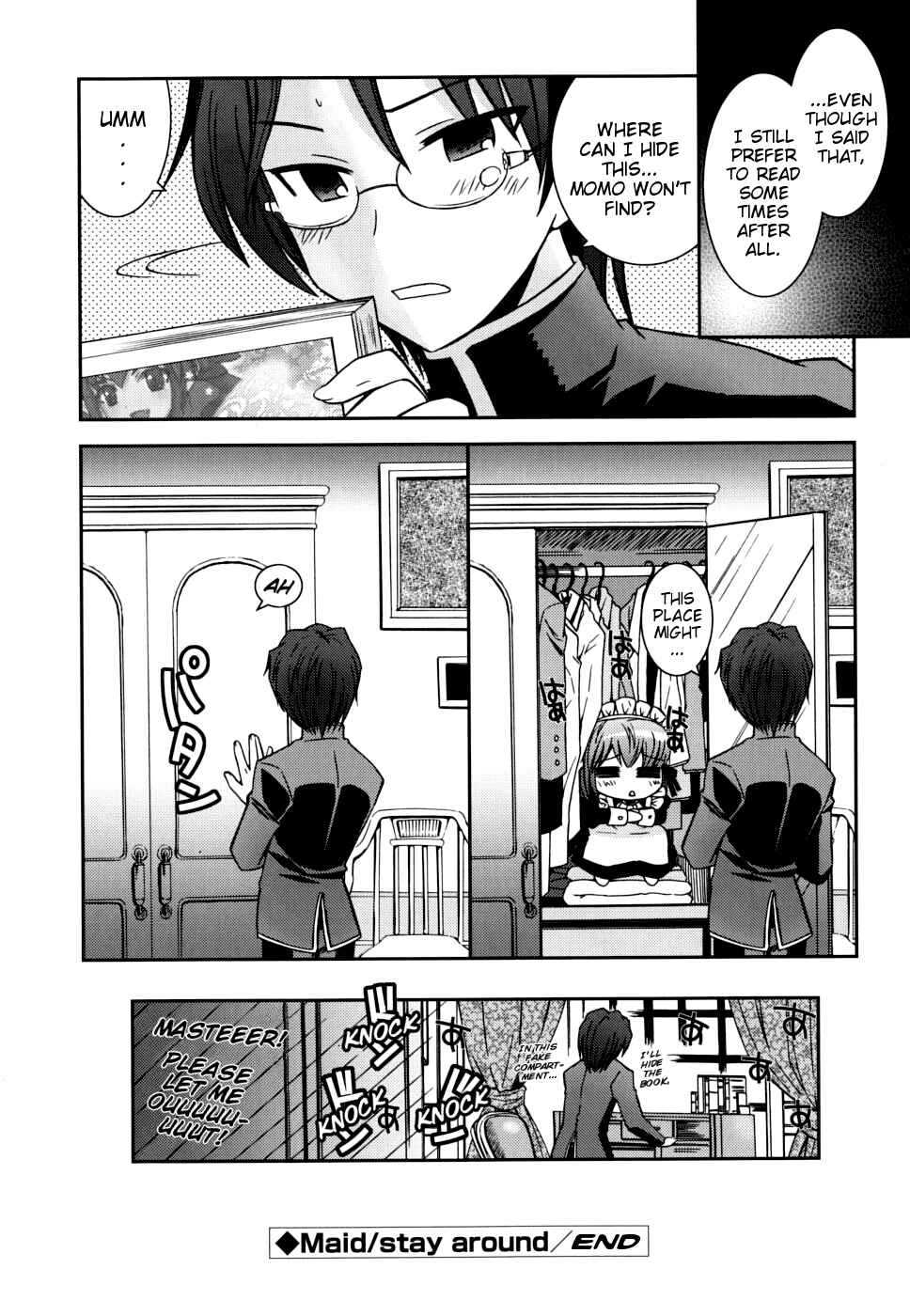 Page 20 Chapter 4 Boku no Imouto ga Konnani Eroi Hazu ga Nai