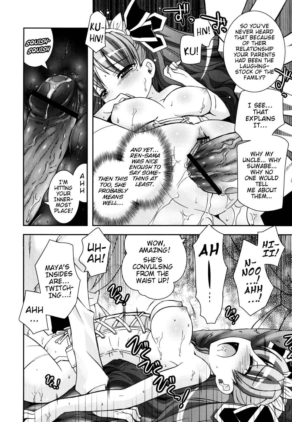 Page 12 Chapter 3 Boku no Imouto ga Konnani Eroi Hazu ga Nai