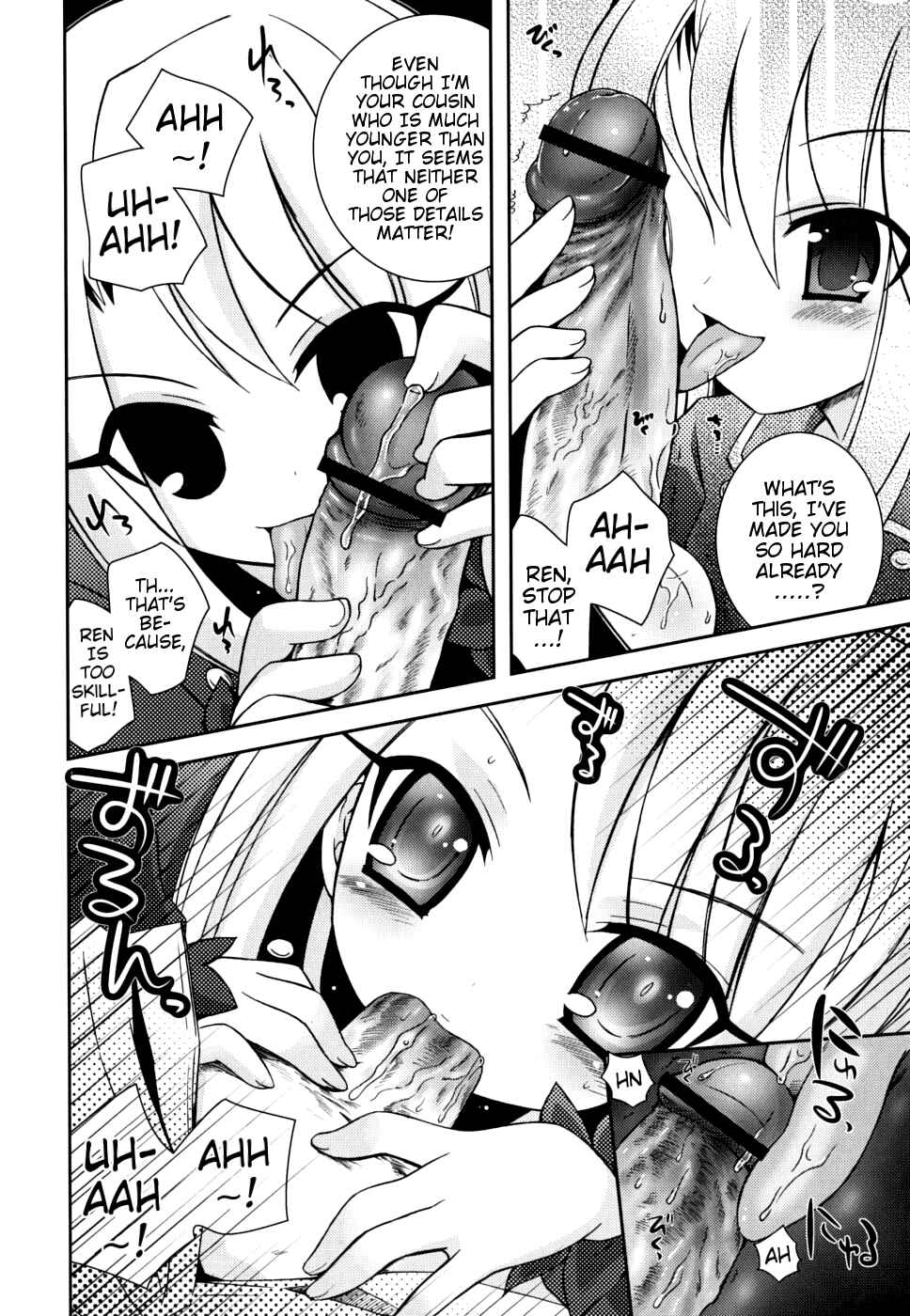 Page 4 Chapter 3 Boku no Imouto ga Konnani Eroi Hazu ga Nai
