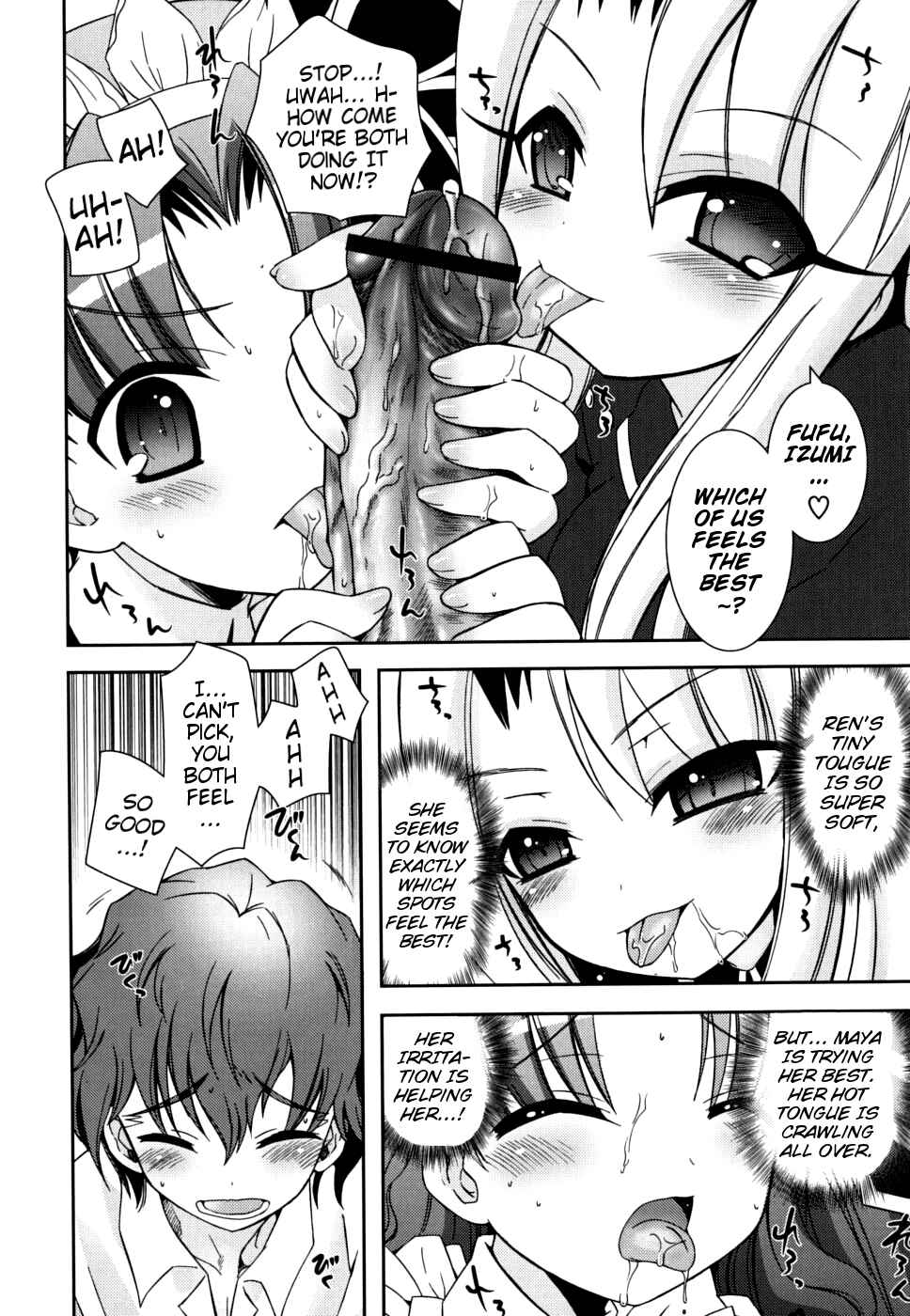 Page 6 Chapter 3 Boku no Imouto ga Konnani Eroi Hazu ga Nai