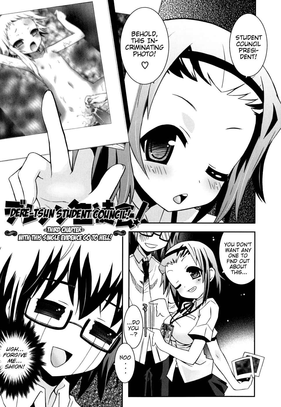 Page 1 Chapter 10 Boku no Imouto ga Konnani Eroi Hazu ga Nai
