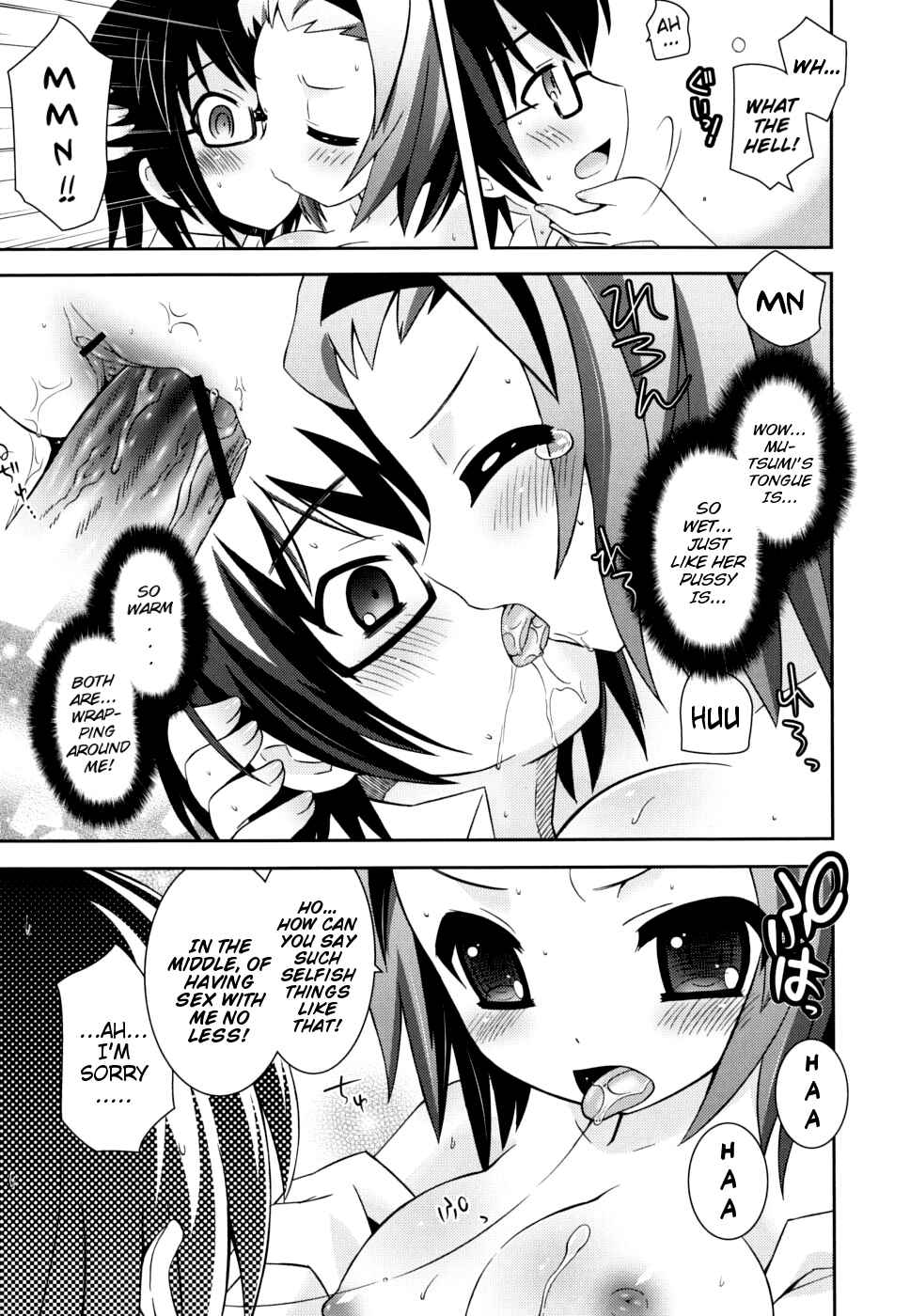 Page 15 Chapter 10 Boku no Imouto ga Konnani Eroi Hazu ga Nai