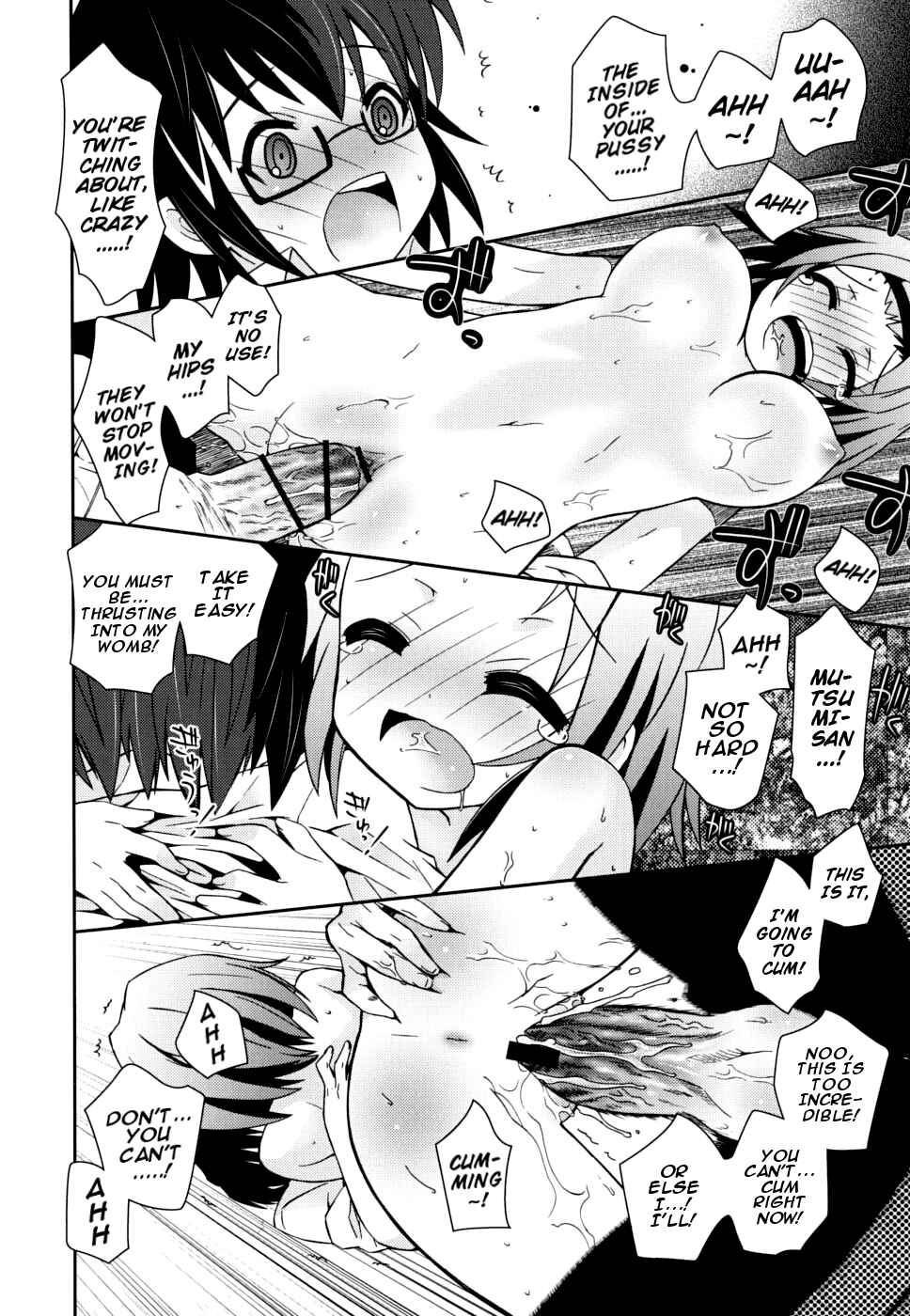 Page 18 Chapter 10 Boku no Imouto ga Konnani Eroi Hazu ga Nai