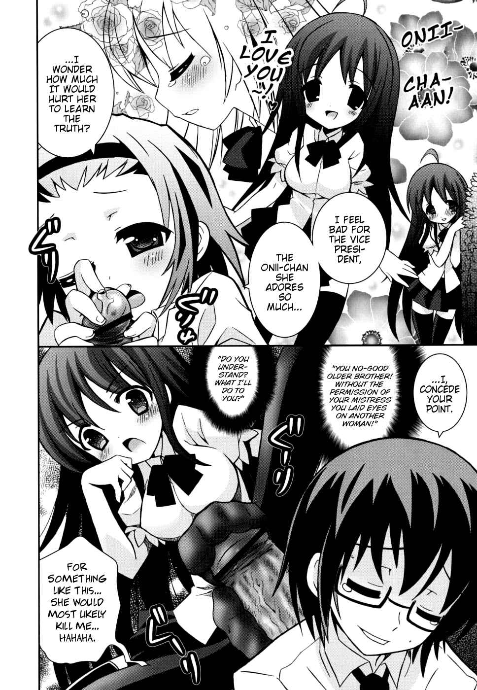 Page 4 Chapter 10 Boku no Imouto ga Konnani Eroi Hazu ga Nai