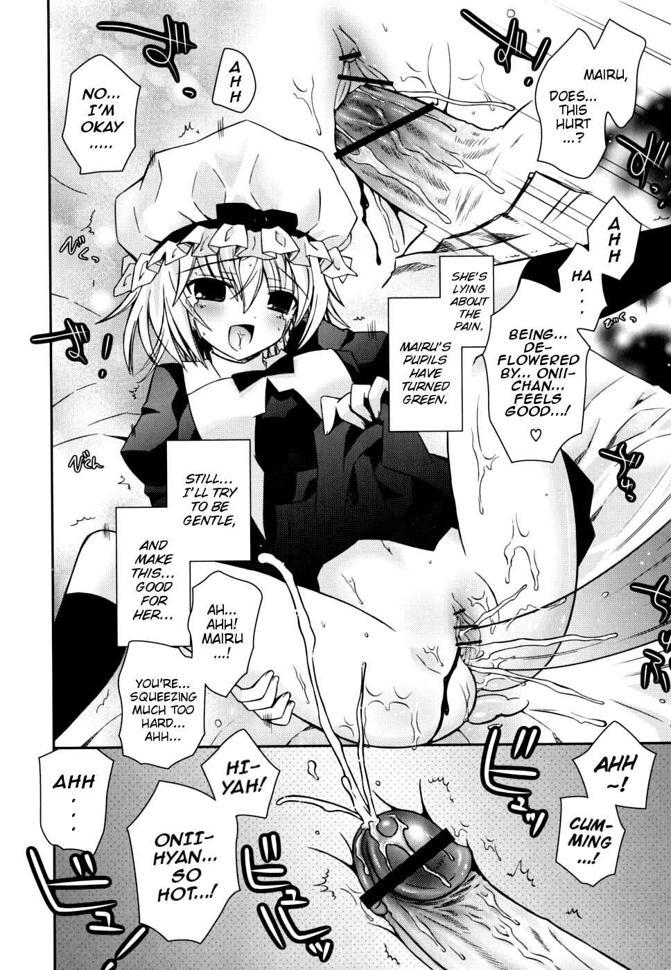Page 10 Chapter 7 Boku no Imouto ga Konnani Eroi Hazu ga Nai