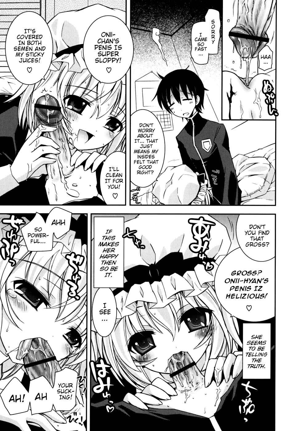 Page 11 Chapter 7 Boku no Imouto ga Konnani Eroi Hazu ga Nai