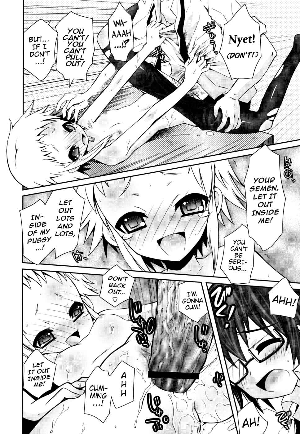 Page 14 Chapter 9 Boku no Imouto ga Konnani Eroi Hazu ga Nai