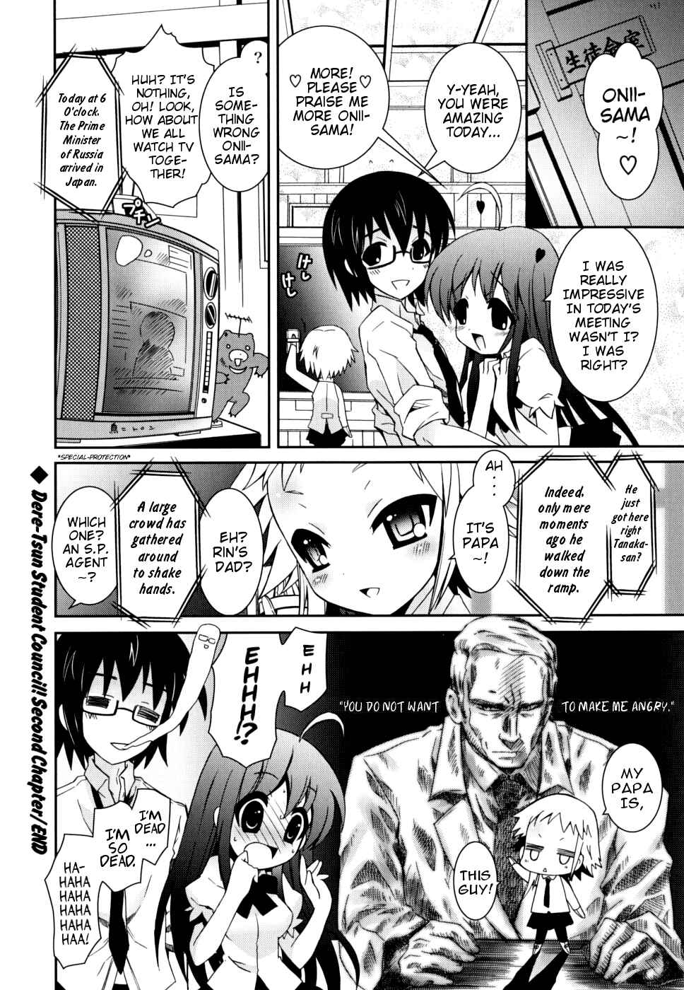 Page 16 Chapter 9 Boku no Imouto ga Konnani Eroi Hazu ga Nai