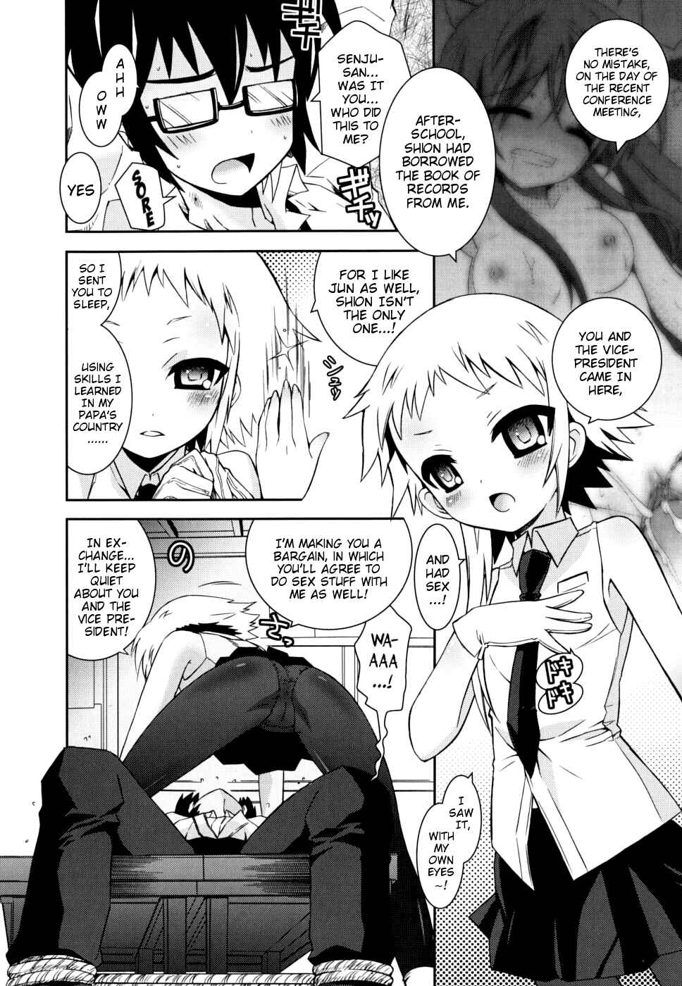 Page 2 Chapter 9 Boku no Imouto ga Konnani Eroi Hazu ga Nai