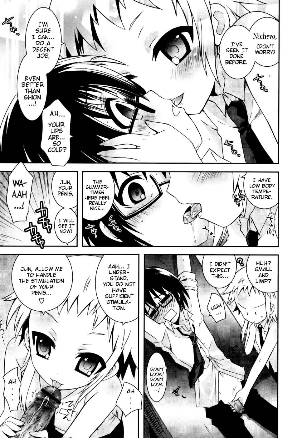 Page 3 Chapter 9 Boku no Imouto ga Konnani Eroi Hazu ga Nai