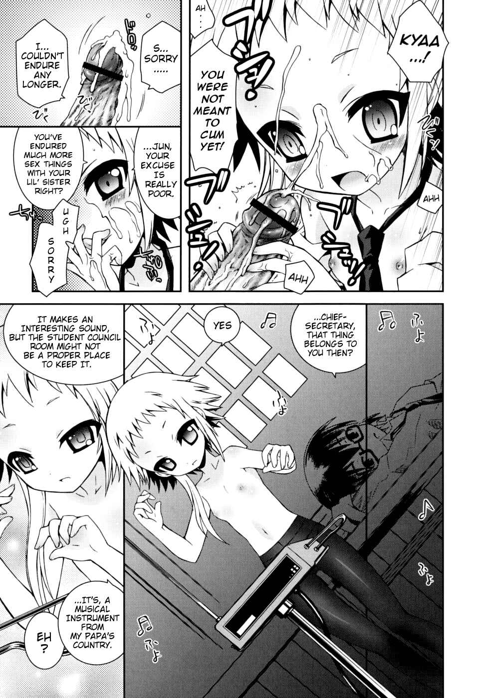 Page 7 Chapter 9 Boku no Imouto ga Konnani Eroi Hazu ga Nai