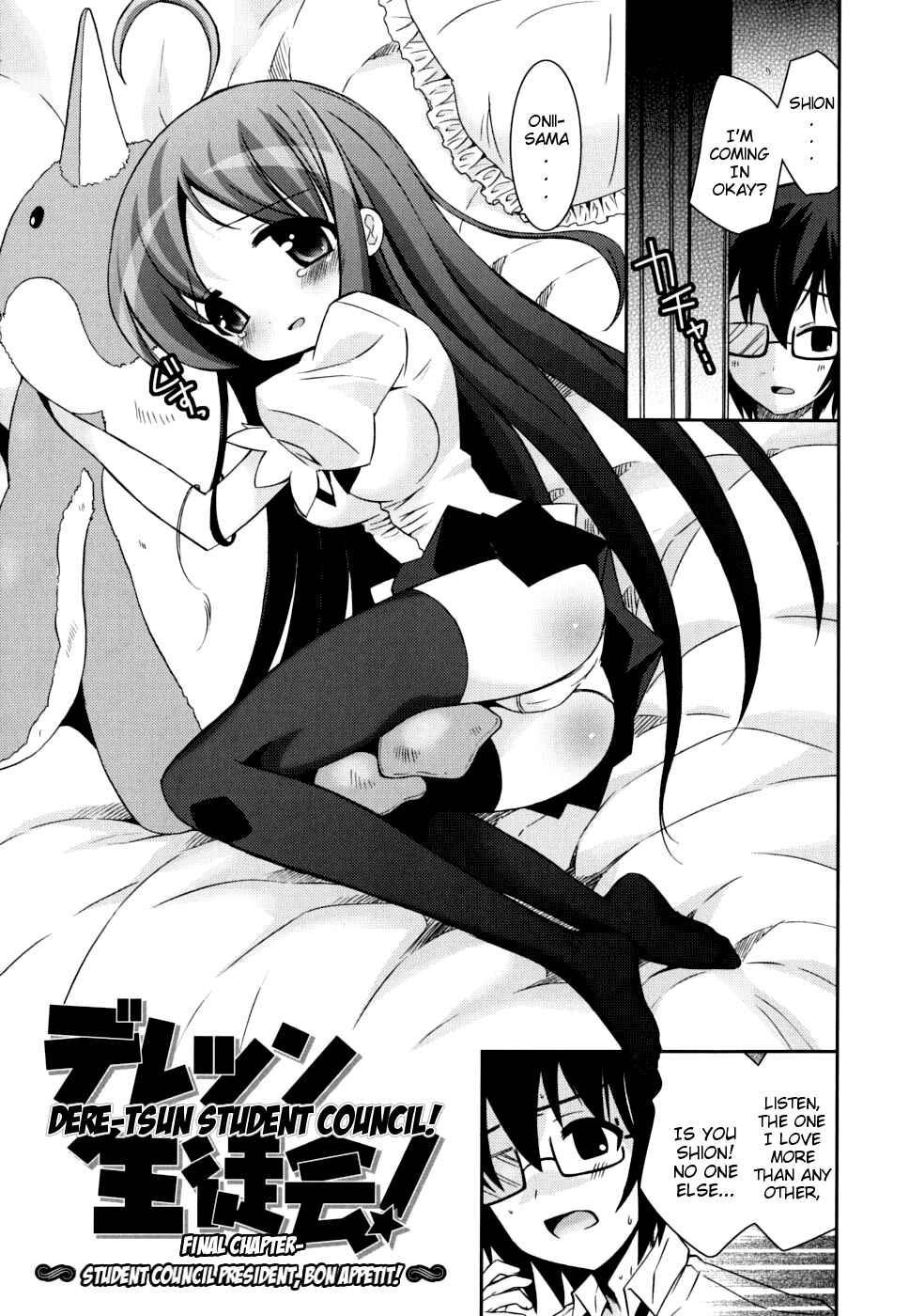 Page 1 Chapter 11 Boku no Imouto ga Konnani Eroi Hazu ga Nai