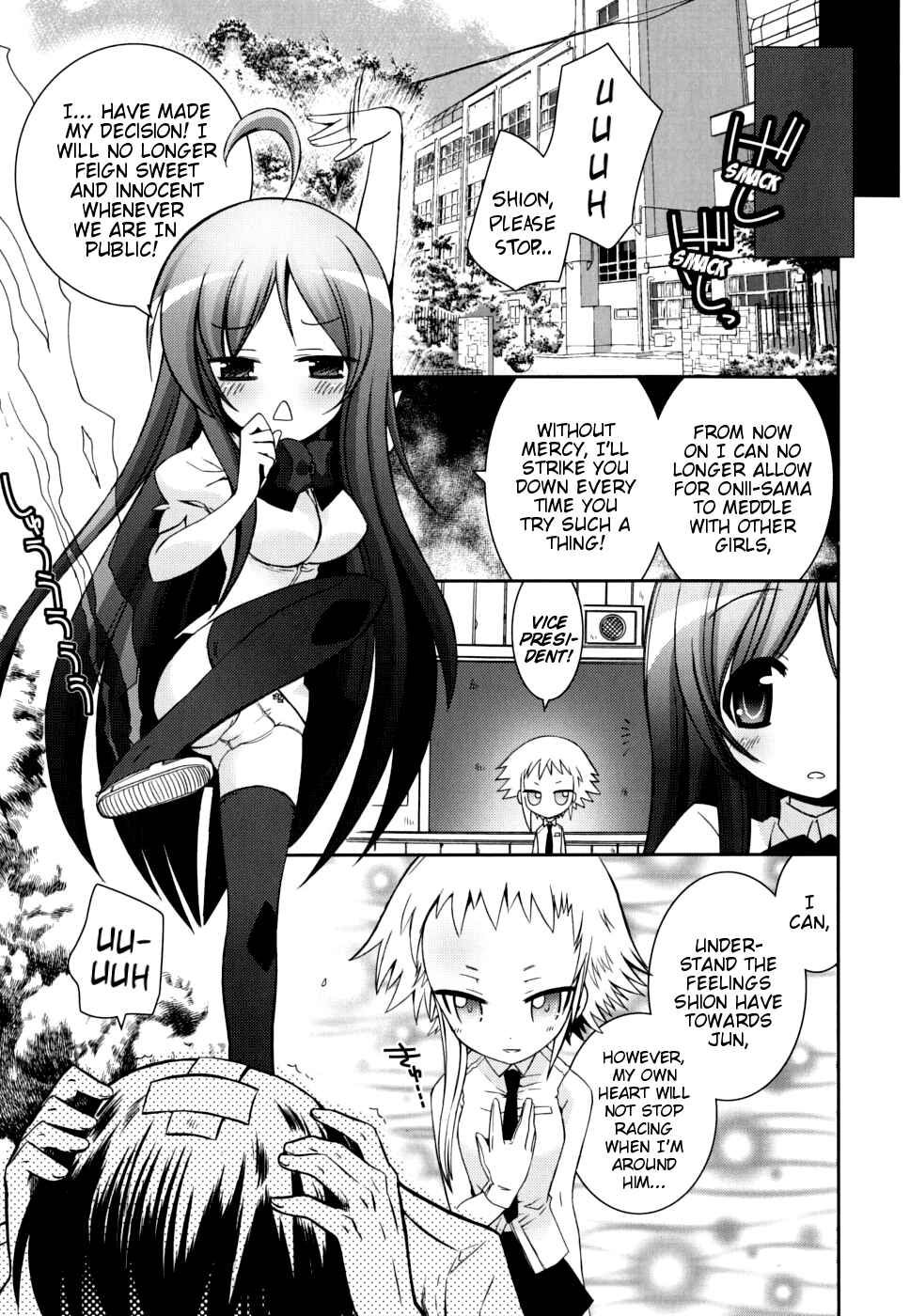 Page 17 Chapter 11 Boku no Imouto ga Konnani Eroi Hazu ga Nai