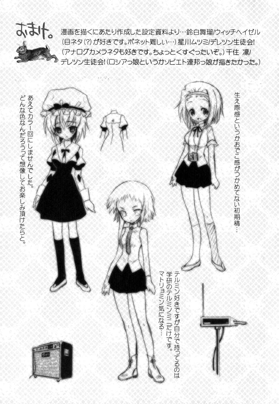 Page 19 Chapter 11 Boku no Imouto ga Konnani Eroi Hazu ga Nai