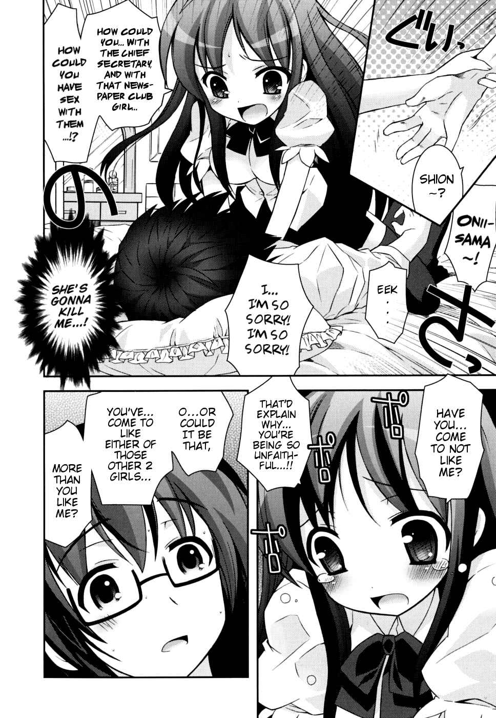 Page 2 Chapter 11 Boku no Imouto ga Konnani Eroi Hazu ga Nai