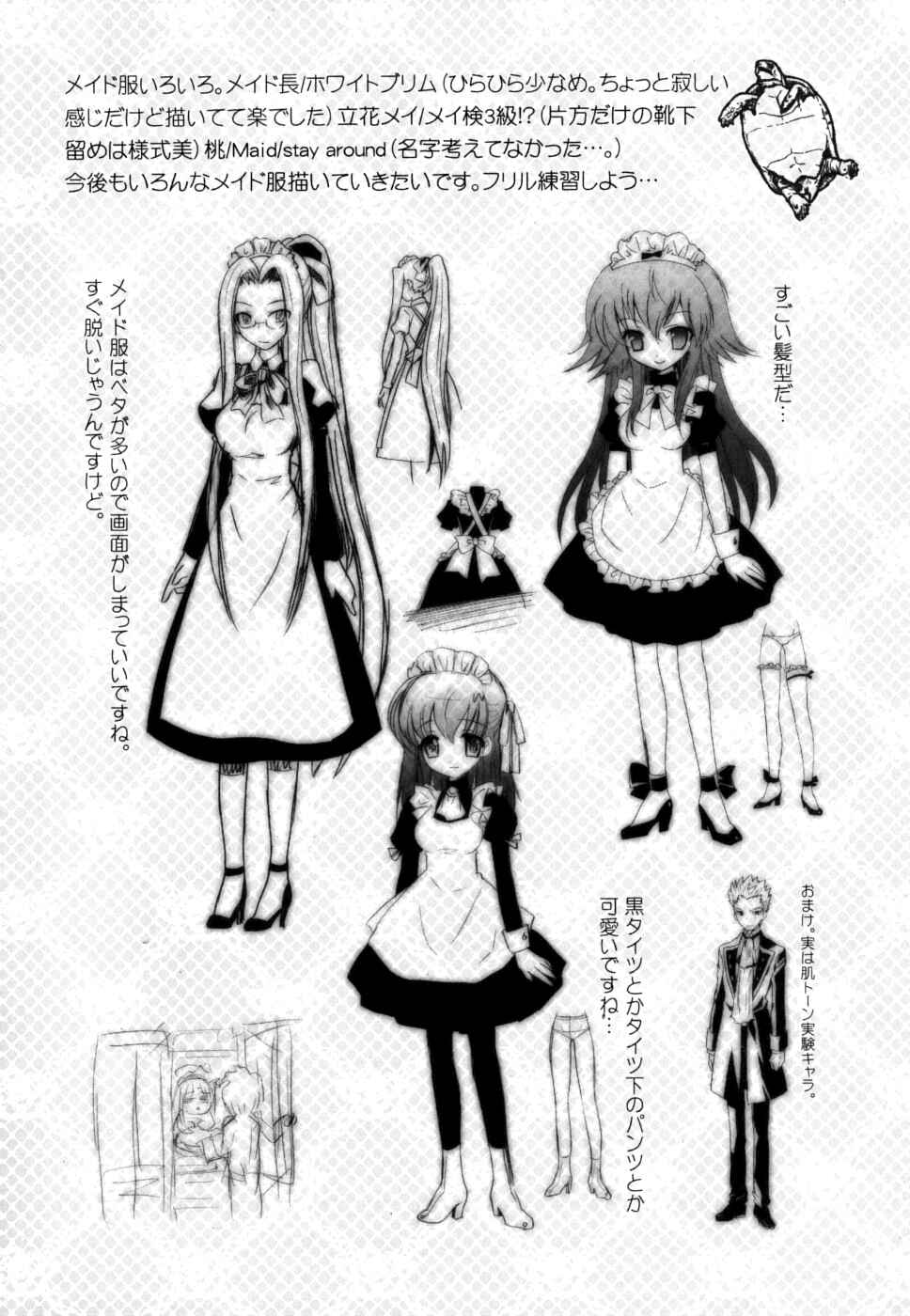 Page 20 Chapter 11 Boku no Imouto ga Konnani Eroi Hazu ga Nai