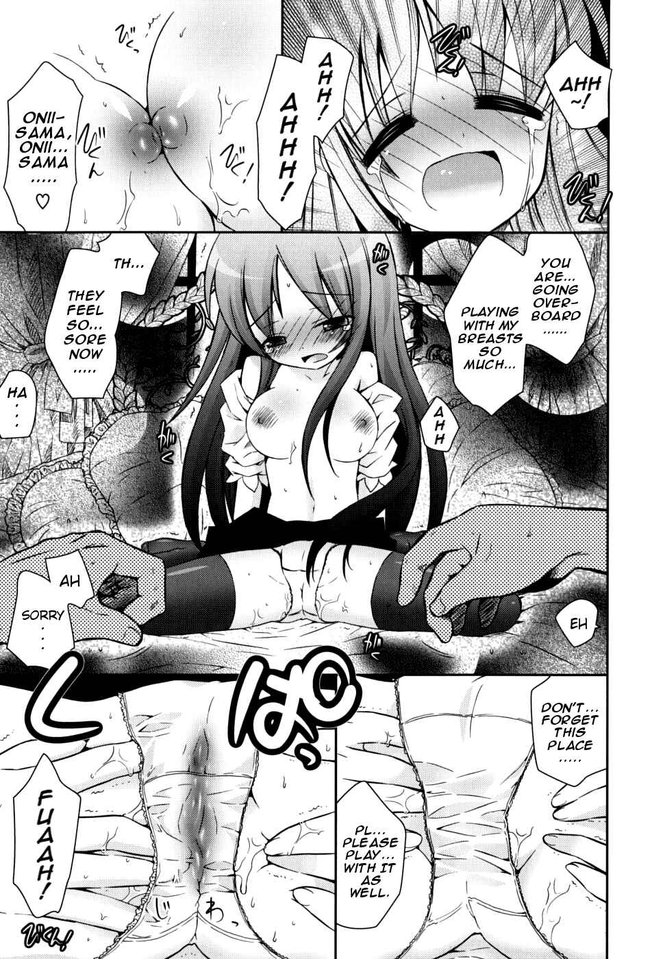 Page 5 Chapter 11 Boku no Imouto ga Konnani Eroi Hazu ga Nai