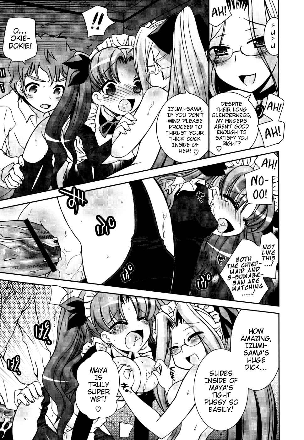 Page 11 Chapter 2 Boku no Imouto ga Konnani Eroi Hazu ga Nai