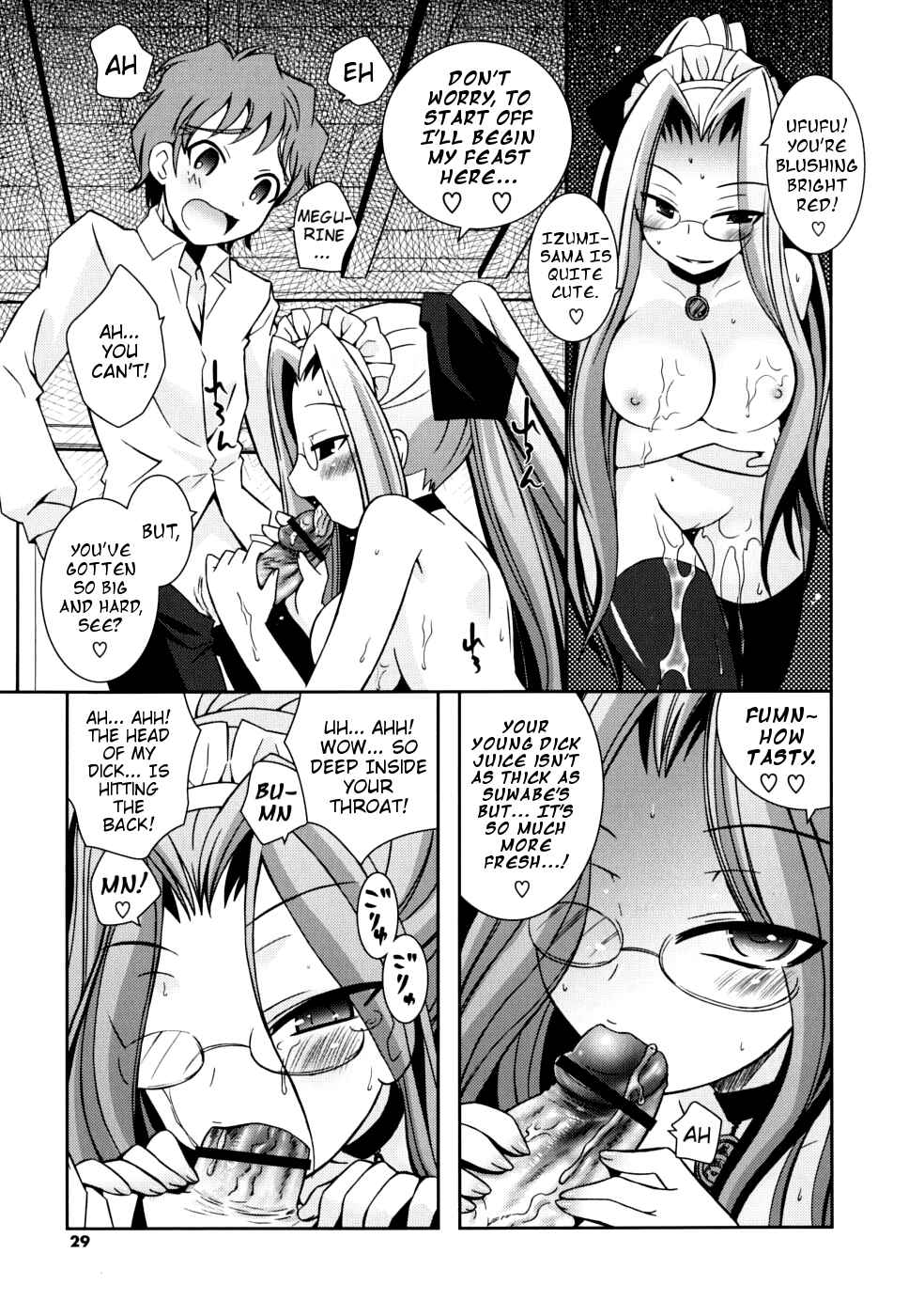 Page 5 Chapter 2 Boku no Imouto ga Konnani Eroi Hazu ga Nai