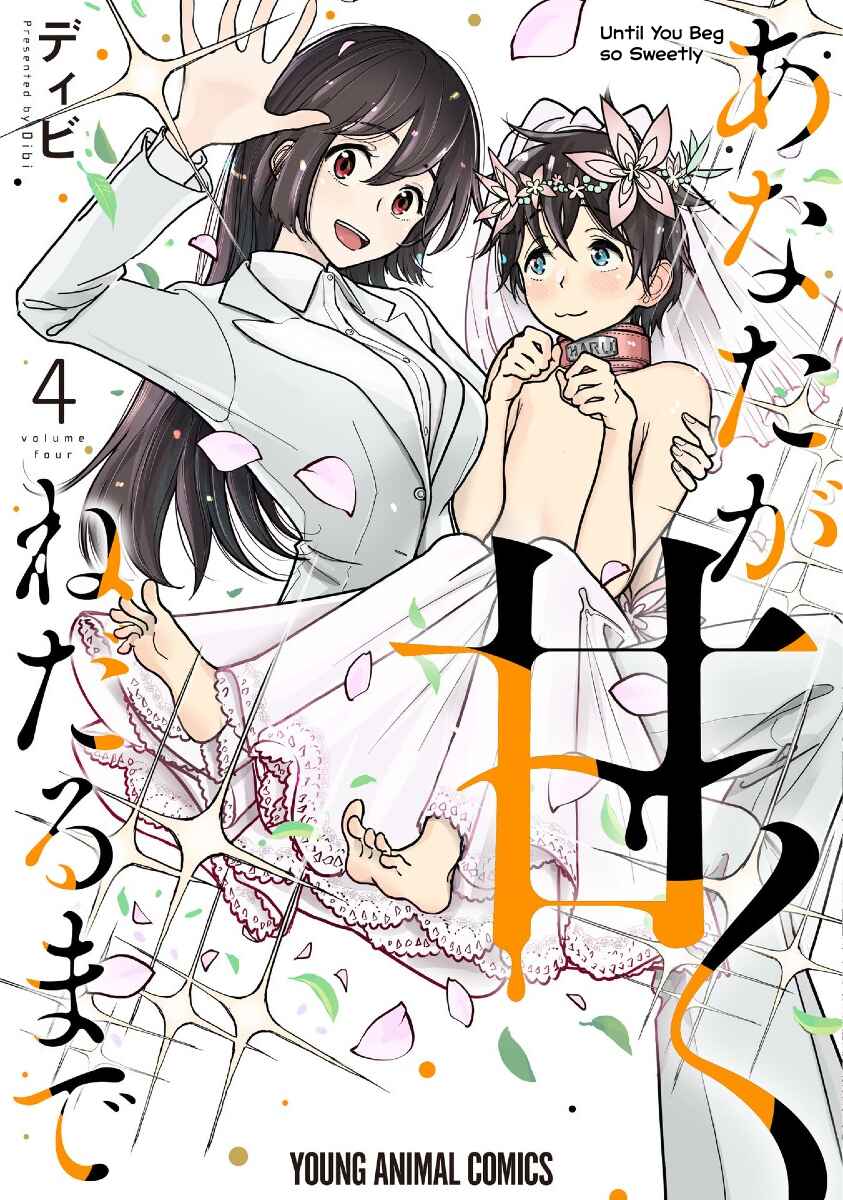 Page 1 Chapter 23 Anata ga Amaku Nedaru Made